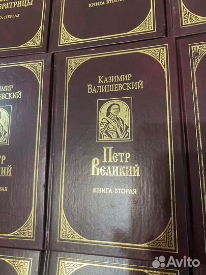 История, Сборник книг истории