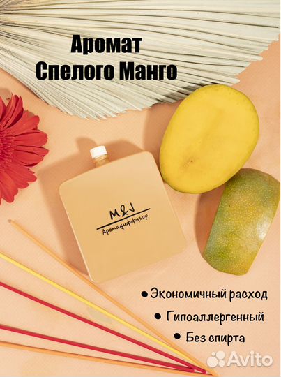 Аромадиффузор M&J