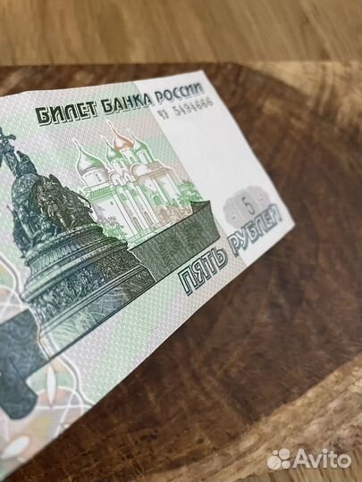 Купюра 5 рублей