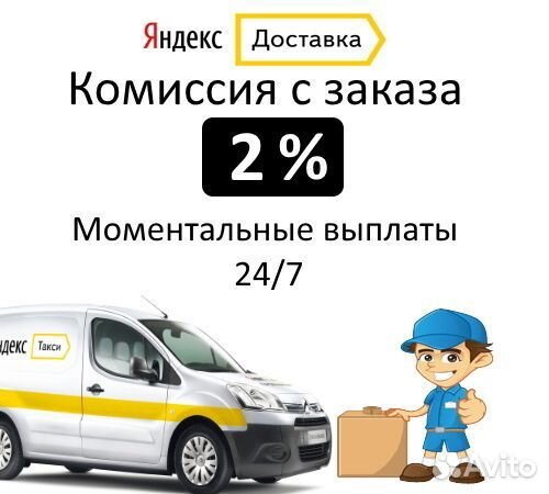 Работа на личной машине