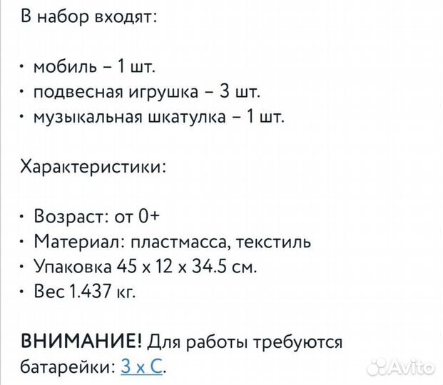 Мобиль на кроватку Tiny Love