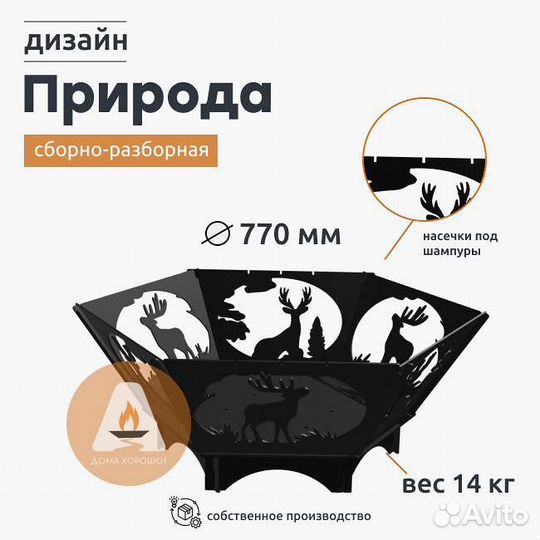 Костровая чаша мангал