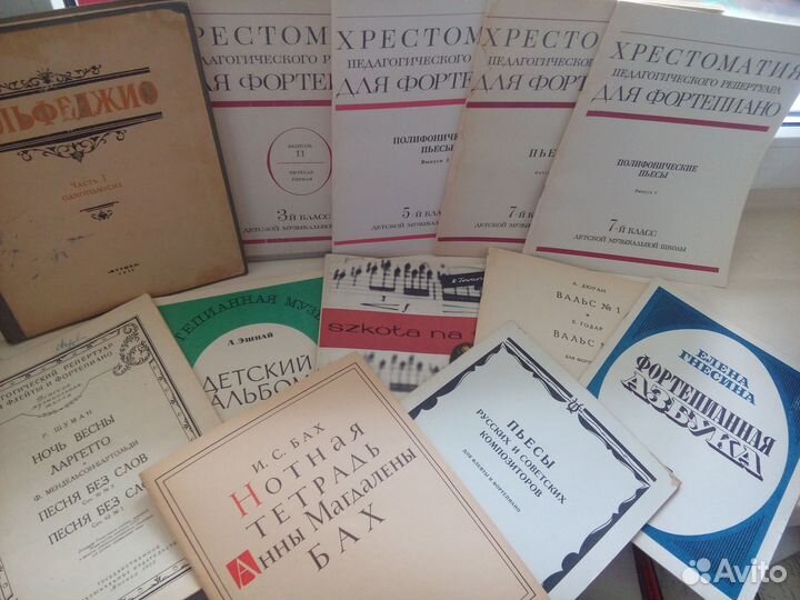 Ноты и учебники для фортепиано и флейты