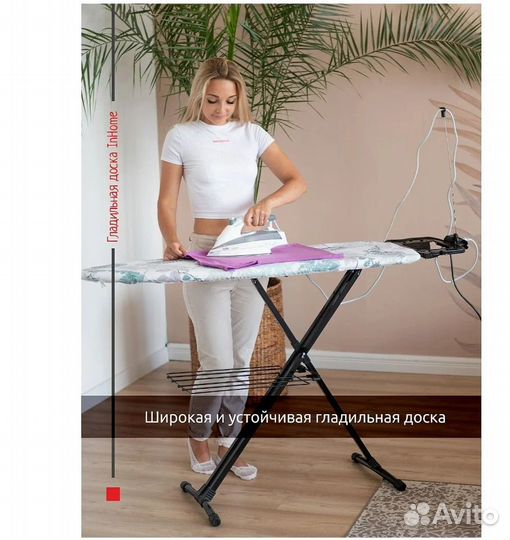 Встраиваемая гладильная доска