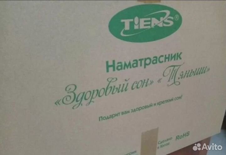 Наматрасник Тяньши 