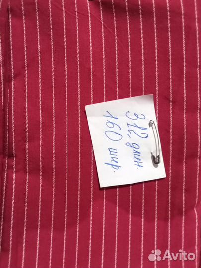 Ткань новая