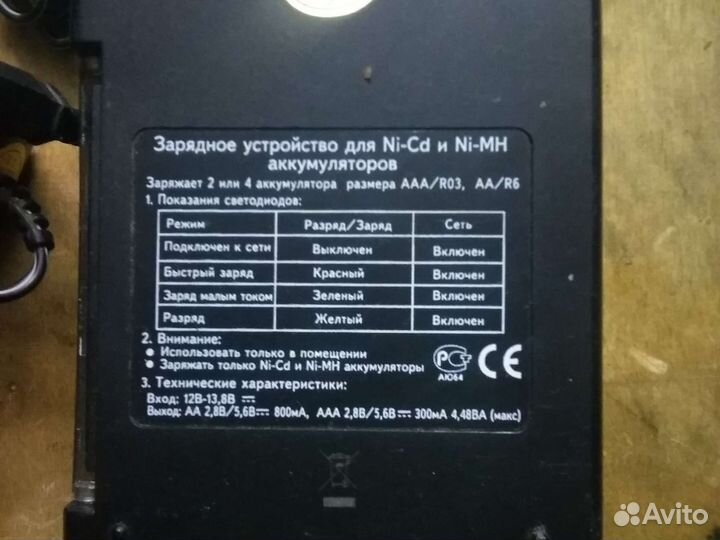 Умная зарядка Robiton с реж.разряд/заряд