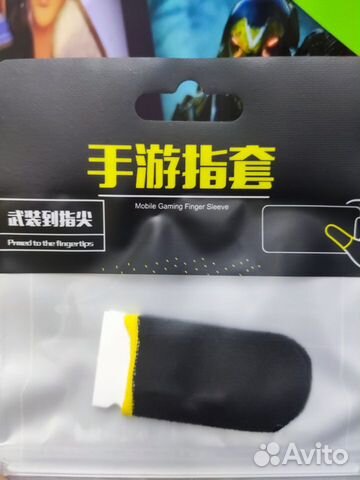 Напальчники для игр, игровые напальчники