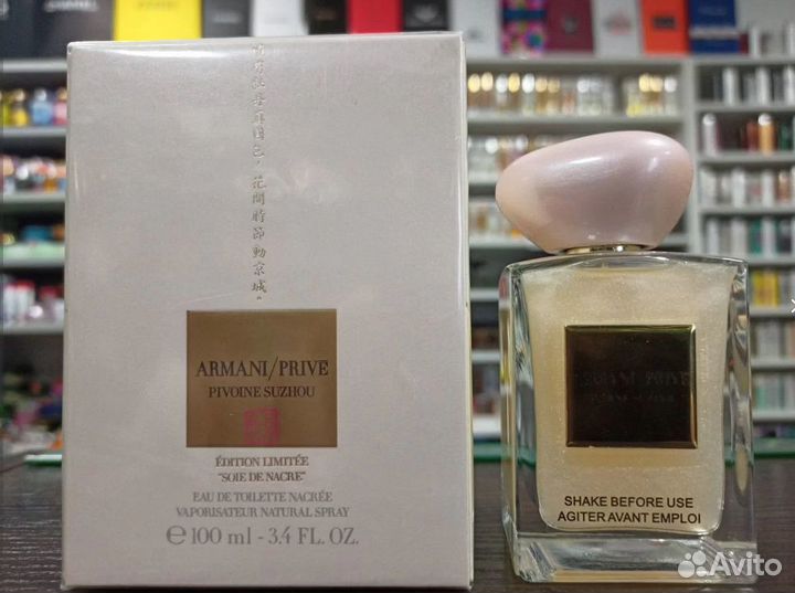 Парфюм Armani Prive Pivoine Suzhou 100 мл