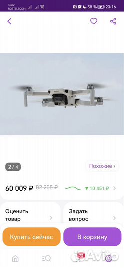 Дрон dji mini 2