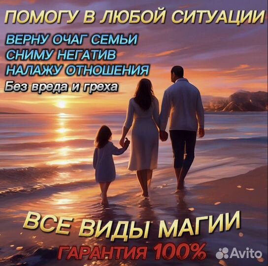 Приворот/ гадание/ гадалка/ обучение