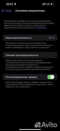 iPhone 14 Pro Max, 256 ГБ
