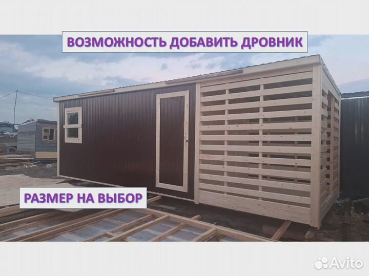 Хозблоки с доставкой