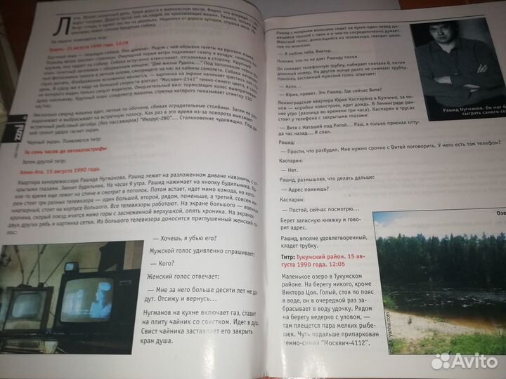 Книга Цой. Кино.Черный квадрат. Сценарий А.Долгова