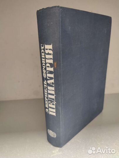 Книги про медицину