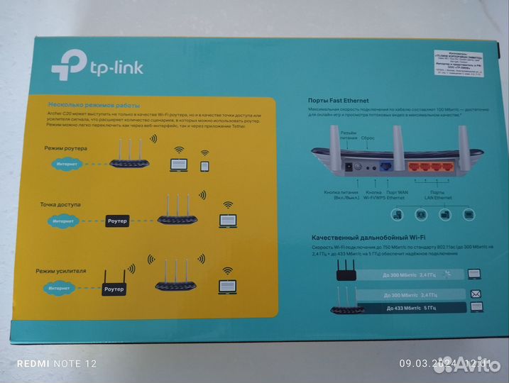 Wifi роутер tp link archer c20