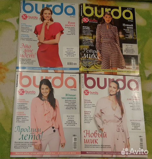 Бурда Burda с 2017-2023г,Золушка шьет,Шитье и крой
