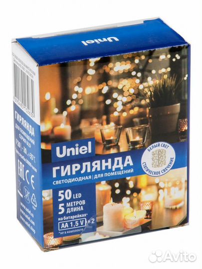 Гирлянда для кафе светодиодная