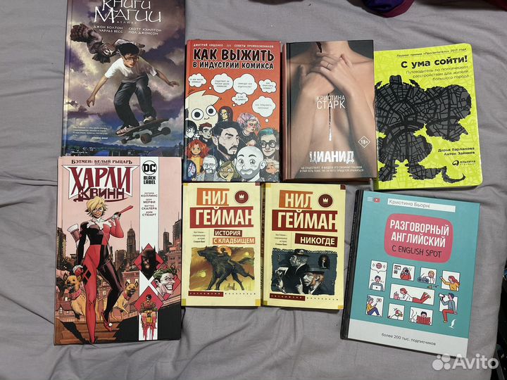 Много разных книг