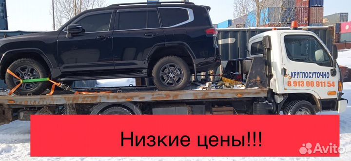 Эвакуатор,услуги эвакуатора