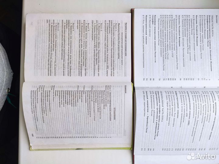 Учебники по географии