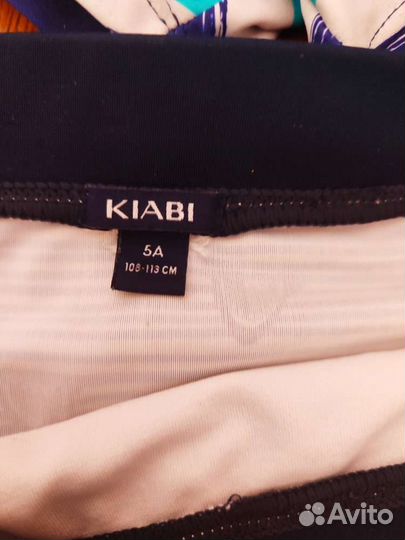 Вещи для моря пакетом 104 см