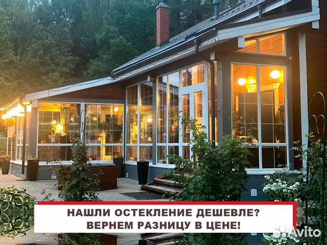 Остекление веранд