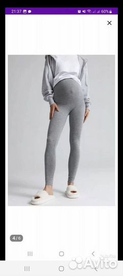 Легинсы для беременных 46