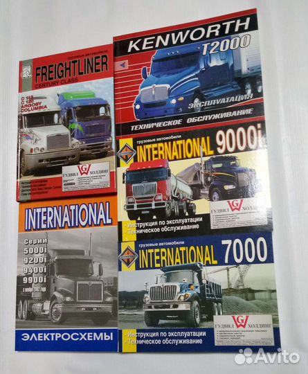 Книги Freightliner International Kenworth