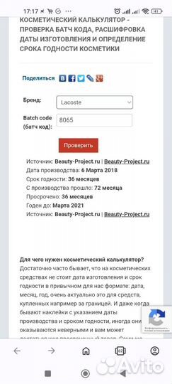 Lacoste Pour Femme Intense Оригинал