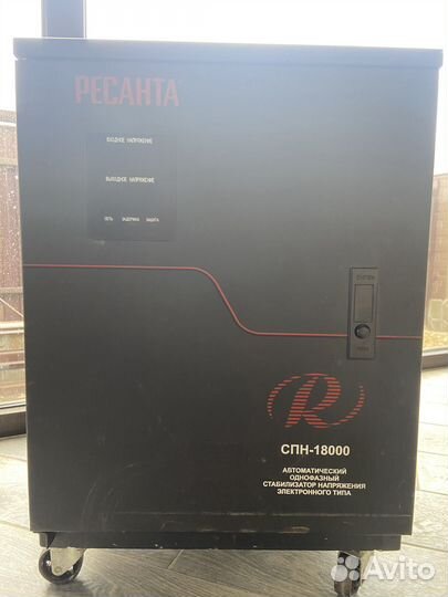 Продам стабилизатор Ресанта спн-18000