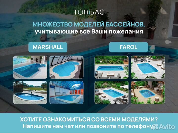 Бассейн Люберон 7,25х3х1,5м от Marshall Pools