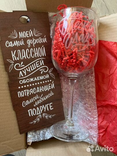 Бокал для вина подарочный