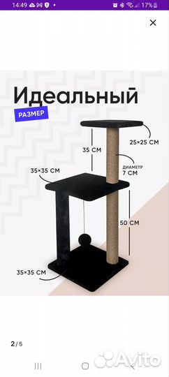 Когтеточка для кошек