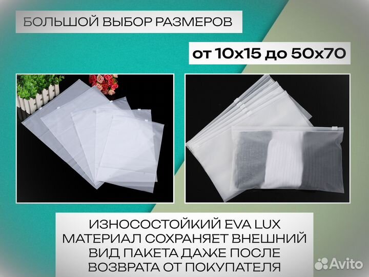 Зип лок пакет / Упаковка