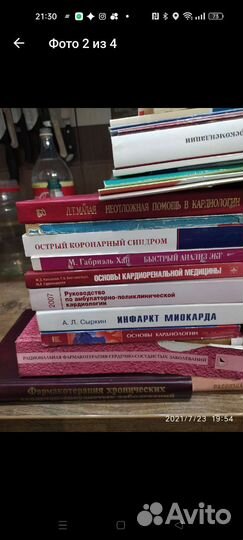 Книги. Кардиология