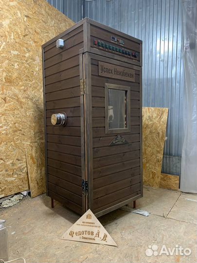 Коптильня универсальная