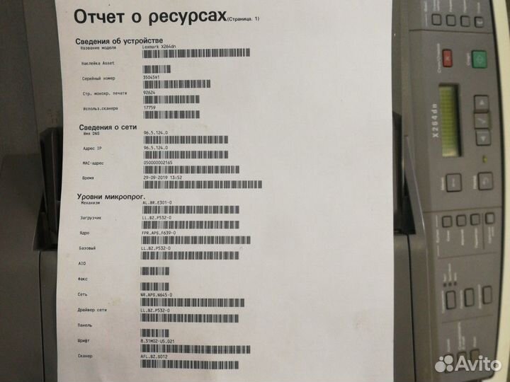 Мфу лазерное lexmark x264dn