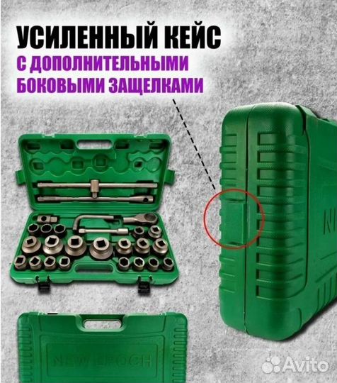 Набор инструментов 26 прeдметов грузовой 3/4