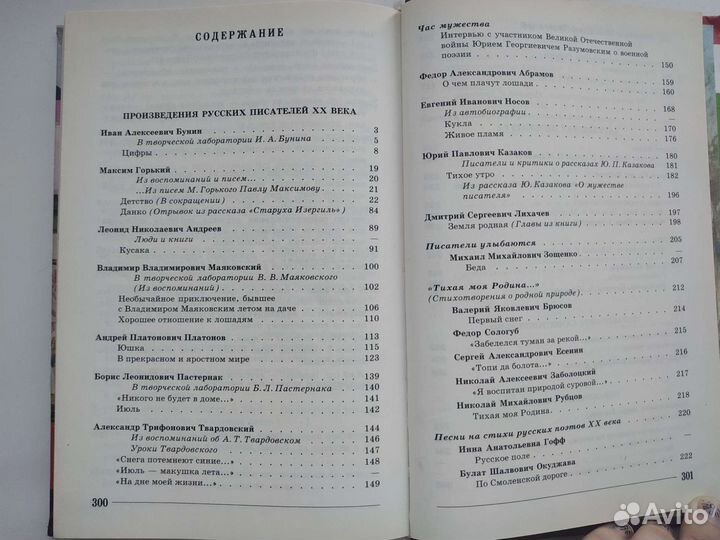 Школьные книги и детские