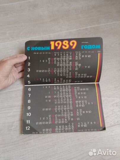 СССР Молодёжный Календарь 1989