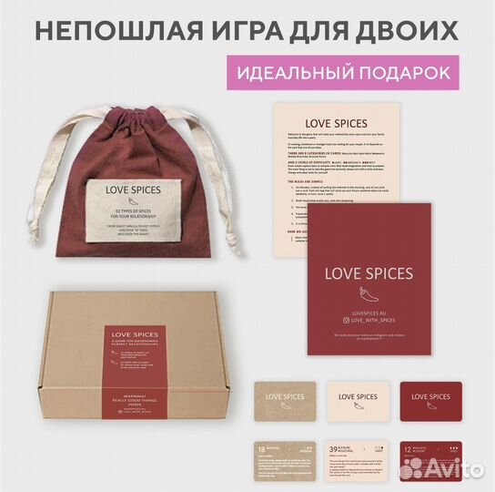 Подарок на 14 февраля, игра для двоих