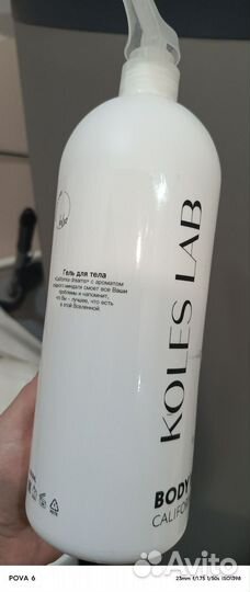 Пятновыводитель