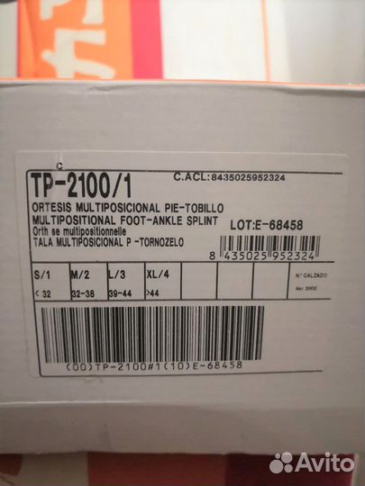 Деротационный ортез (шина, сапожок) Orliman