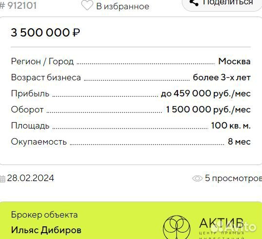 Готовый швейный цех. Готовый бизнес