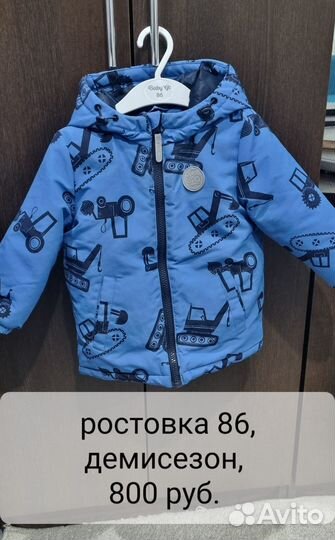 Продам детские вещи