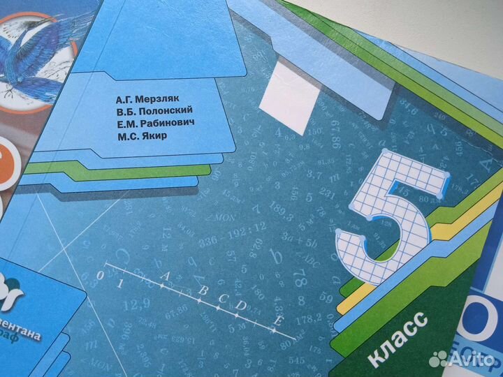 Учебник математика 5 класс Мерзляк