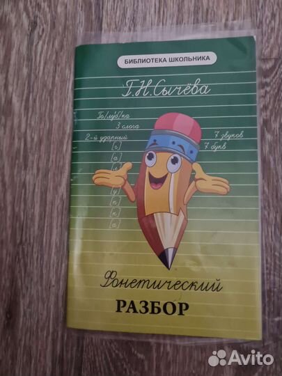 Пособия для 1-4 классов
