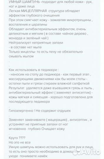 Пенка для умывания smart