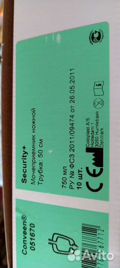 Coloplast мочеприемник ножной